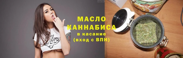 мяу мяу кристалл Бородино