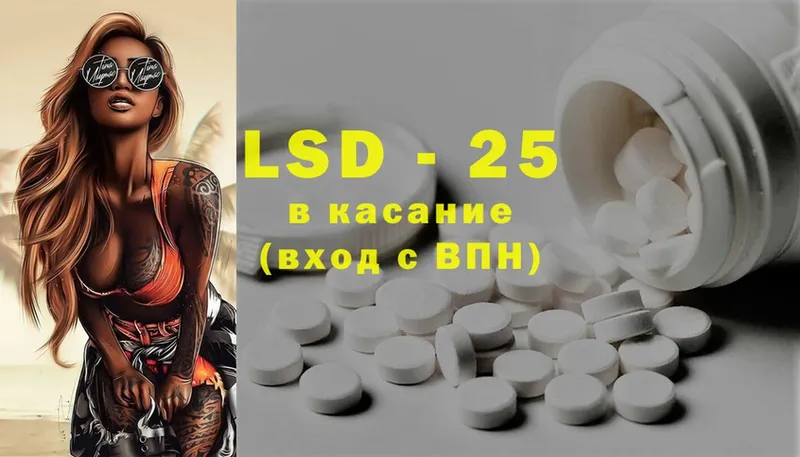 LSD-25 экстази ecstasy Уварово