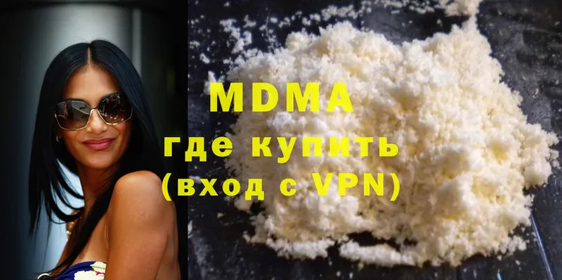 наркотики  Уварово  MDMA кристаллы 